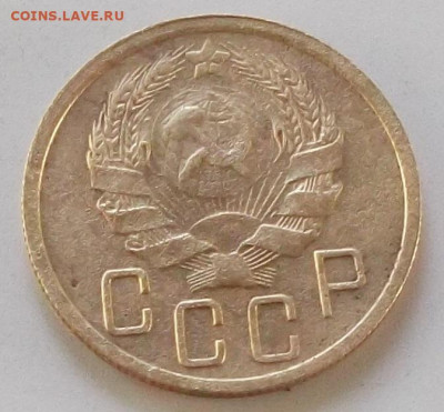 5 копеек 1935 Нов тип до 13.09.2019 в 22.00 по мск - 050.JPG