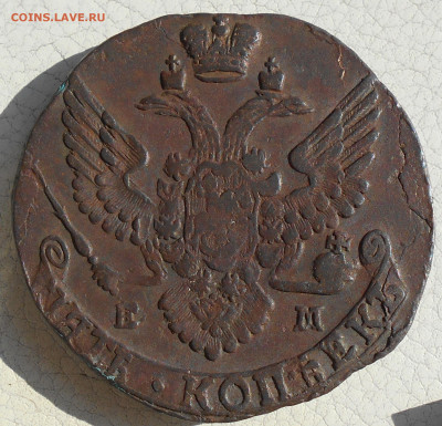 5 копеек 1791,92гг. ЕМ, до 12.09., в 22.00 МСК. - DSCN5458.JPG