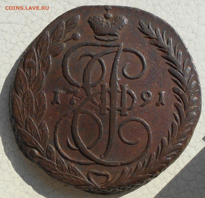 5 копеек 1791,92гг. ЕМ, до 12.09., в 22.00 МСК. - DSCN5457.JPG