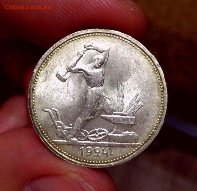 50 КОПЕЕК 1924 = ТР = МЕШКОВОЙ = UNC = До 10.09.2019 в 22:00 - DSC00311.JPG