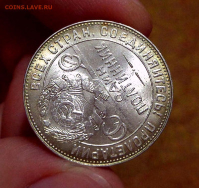 50 КОПЕЕК 1924 = ТР = МЕШКОВОЙ = UNC = До 10.09.2019 в 22:00 - DSC00285.JPG
