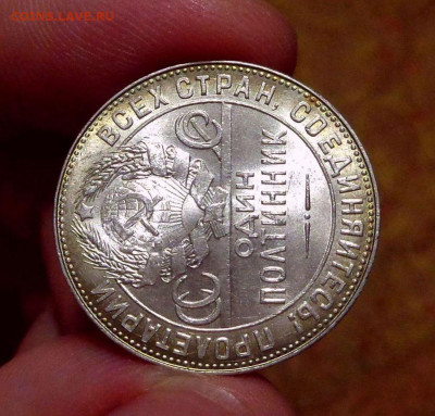 50 КОПЕЕК 1924 = ТР = МЕШКОВОЙ = UNC = До 10.09.2019 в 22:00 - DSC00277.JPG