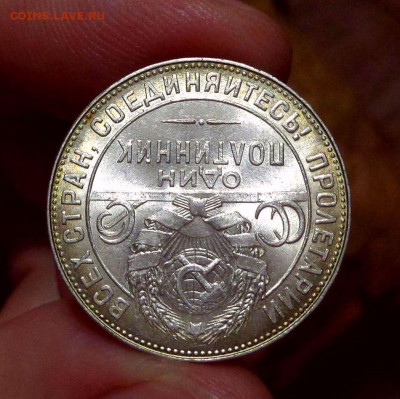 50 КОПЕЕК 1924 = ТР = МЕШКОВОЙ = UNC = До 10.09.2019 в 22:00 - DSC00263.JPG