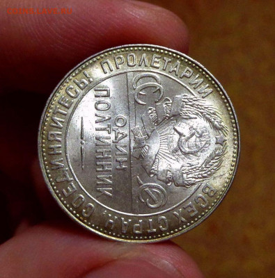 50 КОПЕЕК 1924 = ТР = МЕШКОВОЙ = UNC = До 10.09.2019 в 22:00 - DSC00238.JPG