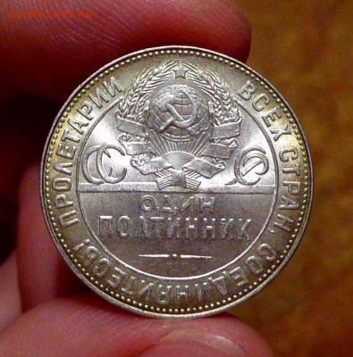 50 КОПЕЕК 1924 = ТР = МЕШКОВОЙ = UNC = До 10.09.2019 в 22:00 - DSC00234.JPG