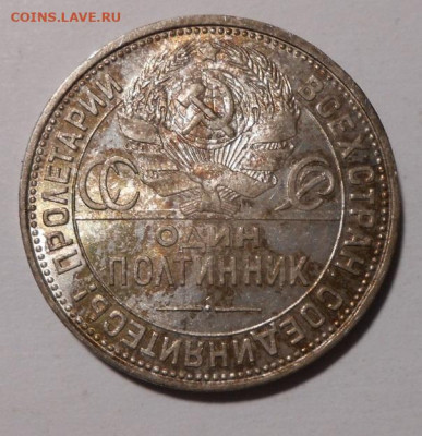 Один полтинник 1925 г.До 14.09.2019 г.в 22-00 мск. - 28
