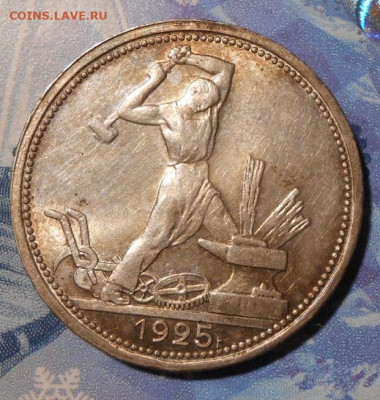 Один полтинник 1925 г.До 14.09.2019 г.в 22-00 мск. - 25