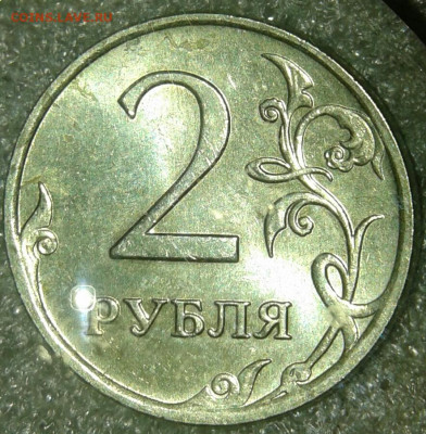 С блеском (14штук) 10 коп, 1-2-10 рублей , до 10.09.19 - 20190908_220924-1
