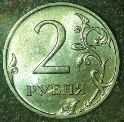 С блеском (14штук) 10 коп, 1-2-10 рублей , до 10.09.19 - 20190908_220829-1