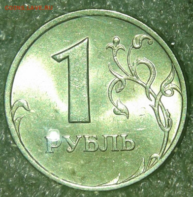 С блеском (14штук) 10 коп, 1-2-10 рублей , до 10.09.19 - 20190908_220758-1