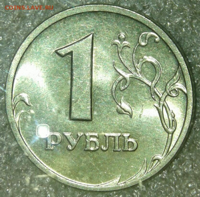 С блеском (14штук) 10 коп, 1-2-10 рублей , до 10.09.19 - 20190908_220730-1