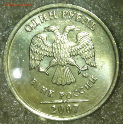 С блеском (14штук) 10 коп, 1-2-10 рублей , до 10.09.19 - 20190908_220458-1