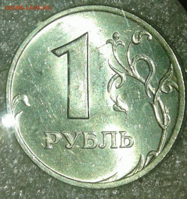 С блеском (14штук) 10 коп, 1-2-10 рублей , до 10.09.19 - 20190908_220617-1