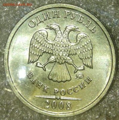 С блеском (14штук) 10 коп, 1-2-10 рублей , до 10.09.19 - 20190908_220412-1
