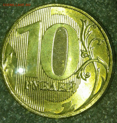 С блеском (14штук) 10 коп, 1-2-10 рублей , до 10.09.19 - 20190908_220028-1