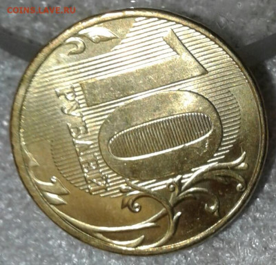 С блеском (14штук) 10 коп, 1-2-10 рублей , до 10.09.19 - 20190908_215943-1
