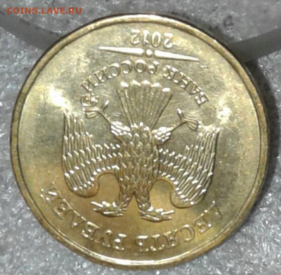 С блеском (14штук) 10 коп, 1-2-10 рублей , до 10.09.19 - 20190908_215913-1