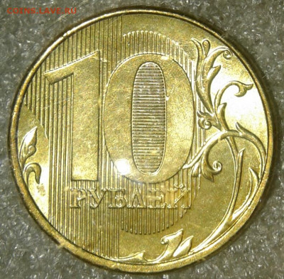 С блеском (14штук) 10 коп, 1-2-10 рублей , до 10.09.19 - 20190908_215758-1