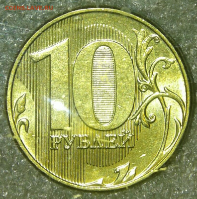 С блеском (14штук) 10 коп, 1-2-10 рублей , до 10.09.19 - 20190908_215615-1