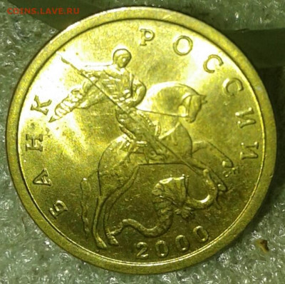 С блеском (14штук) 10 коп, 1-2-10 рублей , до 10.09.19 - 20190908_221401-1
