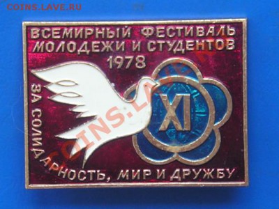 куча значков 74 шт. до 17.07.2011 в 22.00 - 1661