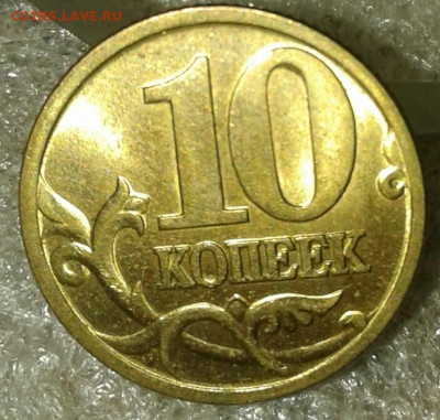 С блеском (14штук) 10 коп, 1-2-10 рублей , до 10.09.19 - 20190908_221413-1