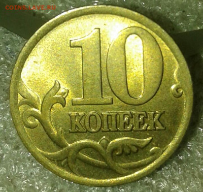 С блеском (14штук) 10 коп, 1-2-10 рублей , до 10.09.19 - 20190908_221445-1