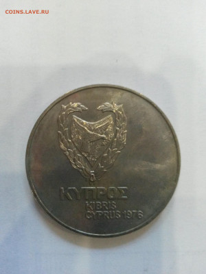 Кипр фунт 1976 Беженцы до 13.09.19 в 22.00мск (42) - 20190906_094534