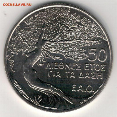 Кипр 50 центов 1985 ФАО Лес до 13.09.19 в 22.00мск (Г628) - 4-к1
