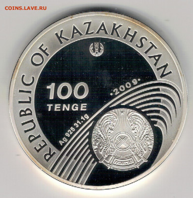 Ag Казахстан 100 тенге 2009 Олимпиада 13.09.19 в 22ч (Д985) - 5-к1