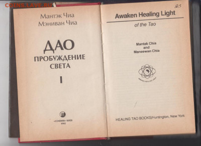 ДАО пробуждение света 1 т. 1995 г. до 15.09.19 г. в 23.00 - 005