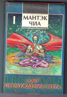 ДАО пробуждение света 1 т. 1995 г. до 15.09.19 г. в 23.00 - 001