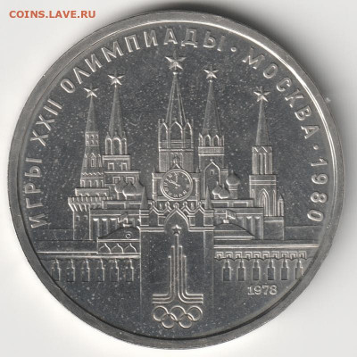 1978. Кремль (7.11 АЦ(у) по Широкову: V.4; Б) ? - 78.kre.1.11
