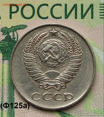 10коп. 1961г (шт.1.12(Ф125а) до 12-09-2019г. - 20190805_080214-1