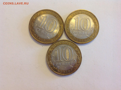 10 рублей ЯНАО - нет в наличии - image