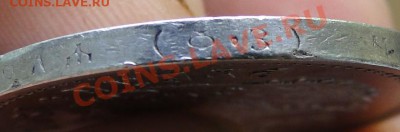 1 рубль ---1901 Ф3---до 20.07 в 22.00мск - DSC01243.JPG