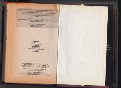 НЕЙГУН искусс. омолож. органи 1996 г. до 15.09.19 г. в 23.00 - 008