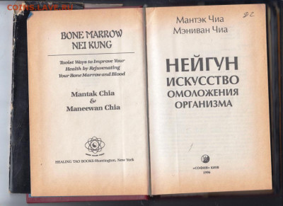 НЕЙГУН искусс. омолож. органи 1996 г. до 15.09.19 г. в 23.00 - 010