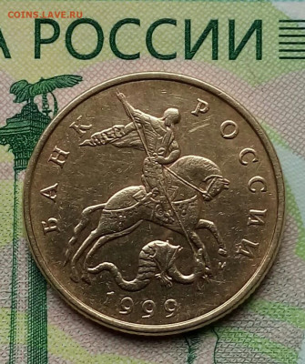 50коп. 1999г. ММД до 12-09-2019г. - 20190902_112359-1