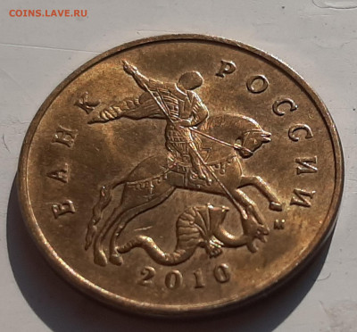 50к. 2010г М, Б1, ОЧ. РЕДКАЯ по А.С. БЛЕСК! 13.09. 22:00 МСК - 20190909_092841