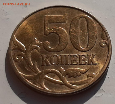 50к. 2010г М, Б1, ОЧ. РЕДКАЯ по А.С. БЛЕСК! 13.09. 22:00 МСК - 20190909_092818