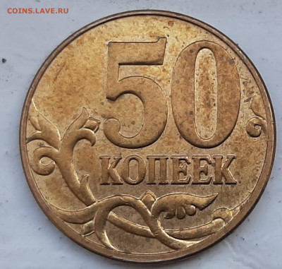 50к. 2010г М, Б1, ОЧ. РЕДКАЯ по А.С. БЛЕСК! 13.09. 22:00 МСК - CM190909-091538018