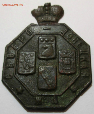 Знак "Северо-Донецкая ЖД".короткий до 10.09.2019г. МСК 22-00 - 007 (2).JPG