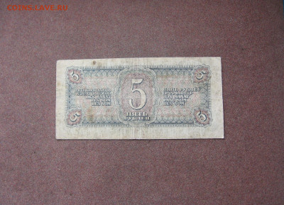 5 руб. 1938 года - IMG_0027.JPG