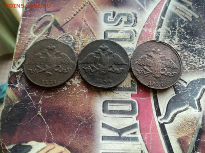 3 масонских пятака 1831,1834,1837 все СМ до 12.09.2019 - 3мас