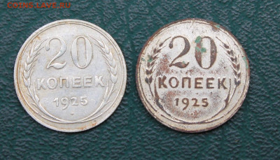 20 копеек 1925 год. Интересная. - 6901259B-E6D1-4C95-BE86-CD2B7FC9A433