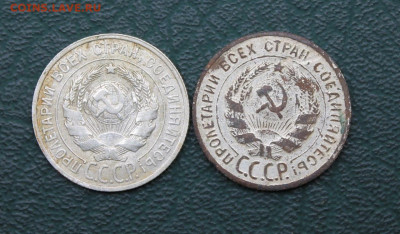 20 копеек 1925 год. Интересная. - 7E49ED92-F375-4377-9254-9A032BD4AF5C