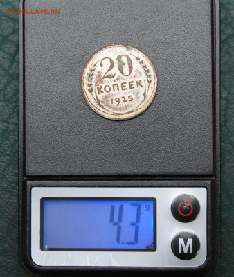 20 копеек 1925 год. Интересная. - CED63F04-B67C-4DA4-8A99-04A4852EA654