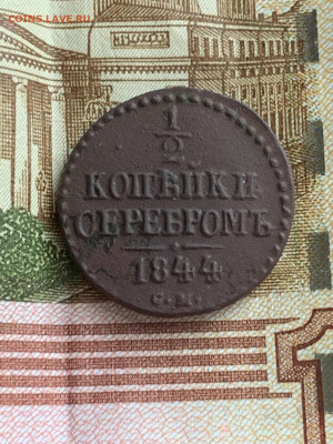 2копейки1844СМ.До 22.00Мск11.09.19г - IMG-20190909-WA0000