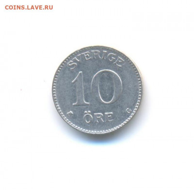Ag. Швеция 10 эре 1935. XF. 12.9 до 22:00 - 18